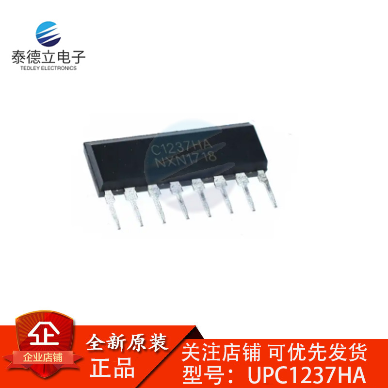 UPC1237HA C1237HA 直插ZIP8 单排 喇叭保护电路IC芯片 全新国产