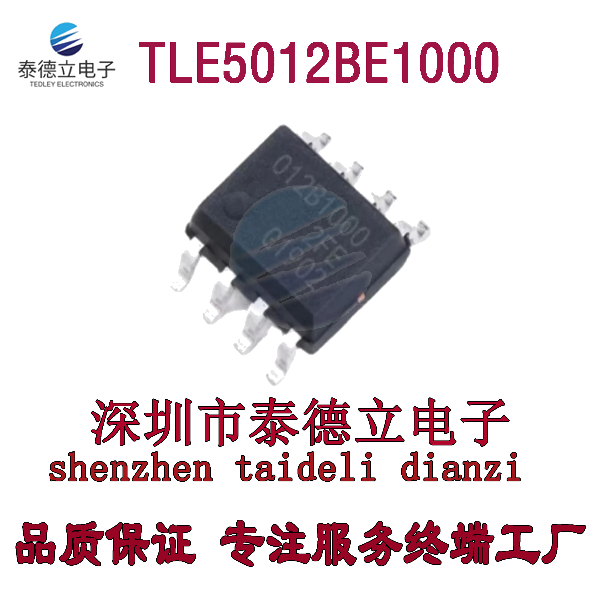 全新原装 TLE5012BE1000 012B1000 TLE5012BE5000 012B5000 SOP8