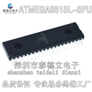 全新原装 ATMEGA8515L-8PU DIP-40低功耗8位CMOS微控制器 8K闪存