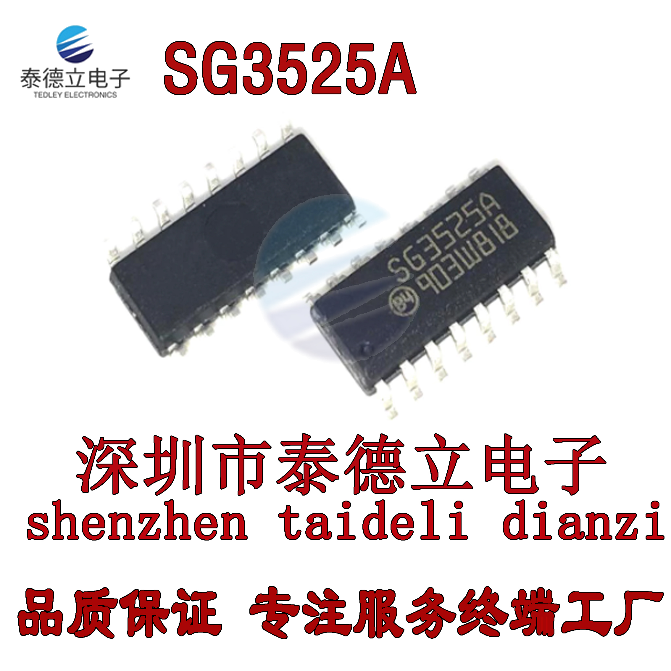 原装进口 SG3525A 逆变器驱动芯片SG3525电源IC集成块 SOP16 直拍