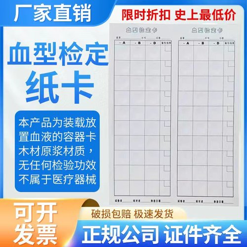 ABORHD卡纸卡纸教学ABD试验价格