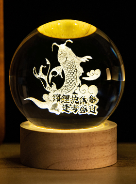 水晶球发光小夜灯生日礼物