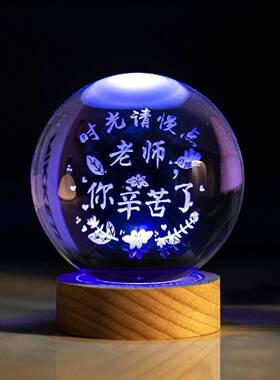 毕业季礼物水晶球摆件