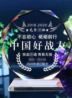 军旅模型退伍战友纪念品创意