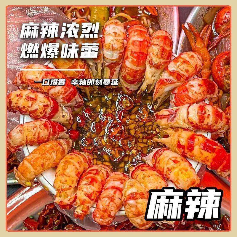 麻辣小龙虾调料蒜蓉香辣十三香炒虾尾调料包油焖大虾油焖大虾家用