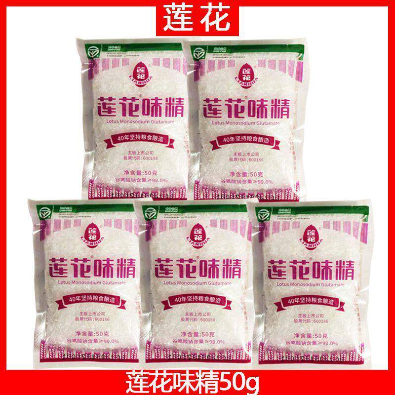 正宗莲花味精家用商用50g装无盐提鲜厨房炒菜煲汤凉拌专用增鲜粉