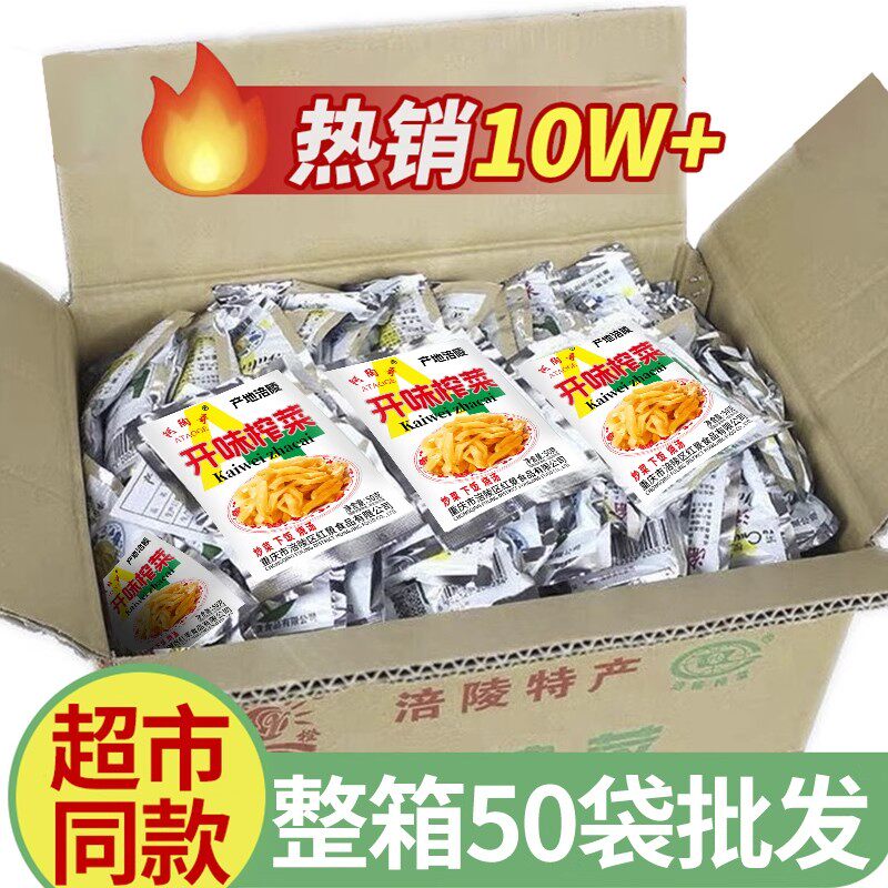 正宗重庆涪陵榨菜去皮榨菜丝清淡