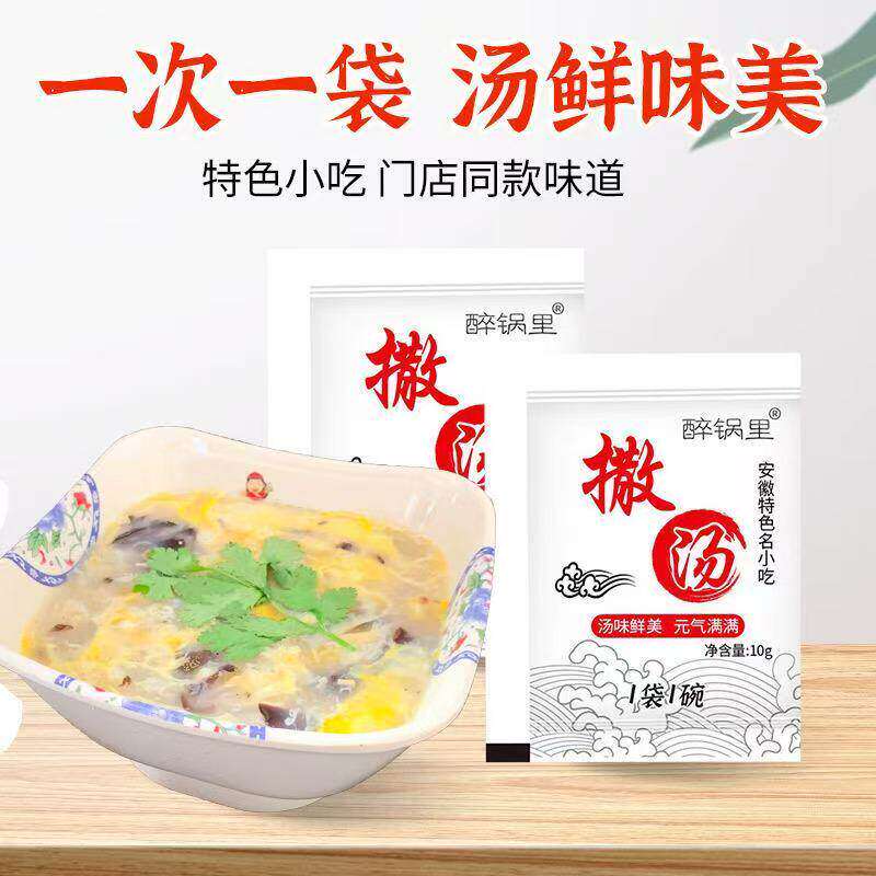 撒汤料包安徽特产阜阳沙汤胡辣汤鸡蛋汤羹早餐家用宿州sa汤料包