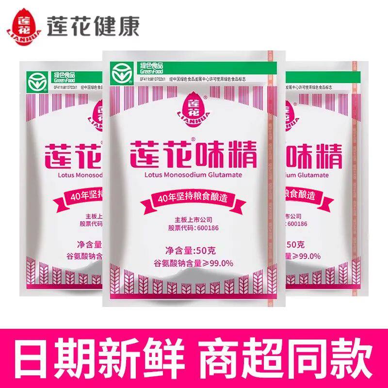 正宗莲花味精家用商用50g装无盐提鲜厨房炒菜煲汤凉拌专用增鲜粉