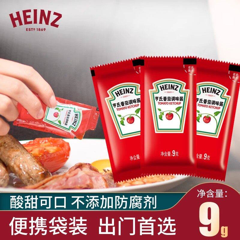 亨氏番茄调味酱9g酱小包家用番茄沙司小包装正品薯条汉堡炸鸡披萨
