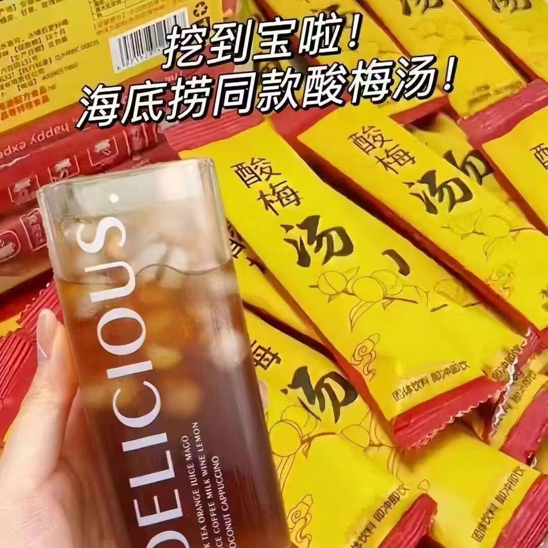 正宗老北京酸梅汤酸梅粉桂花酸梅晶原材料包酸梅汁冲饮饮料商家用
