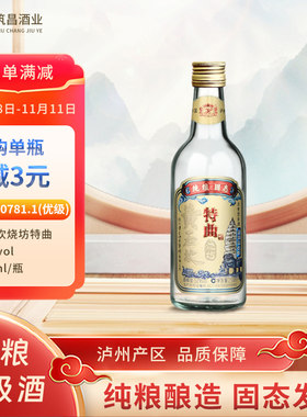 筑昌浓香型白酒小酒52度