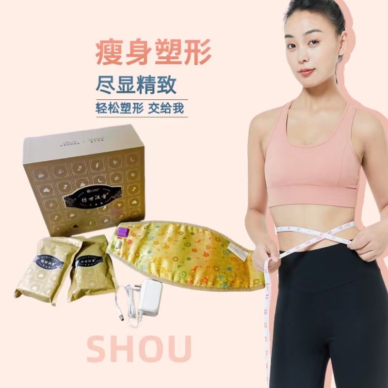 紧致宝中药包瘦身肚子热敷