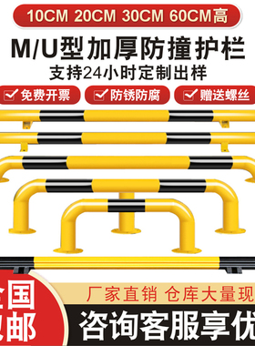 U型钢管阻车挡车器m型防撞护栏道路停车桩厂房防护栏杆停车位限位