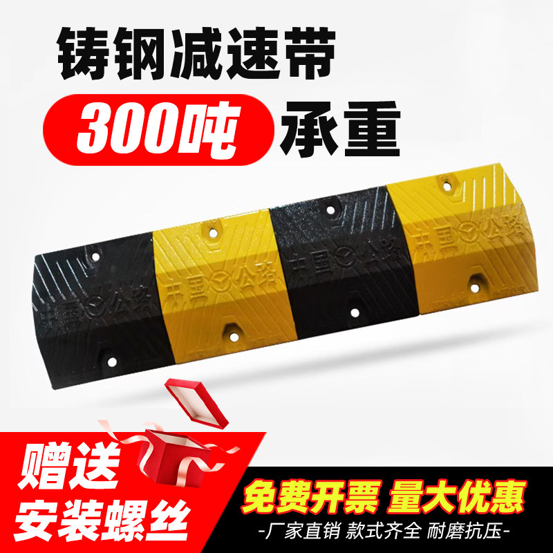 橡胶减速带汽车道路铸铁斜坡图片