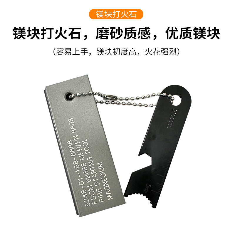 镁块打火石生存者美制式打火棒