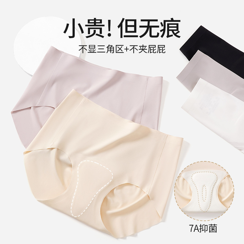 防尴尬隐形痕内裤女蜜桃臀抑菌