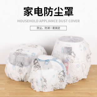 一次性防尘罩无纺布防油灰电饭煲家用小电器微波炉空气炸锅风扇套