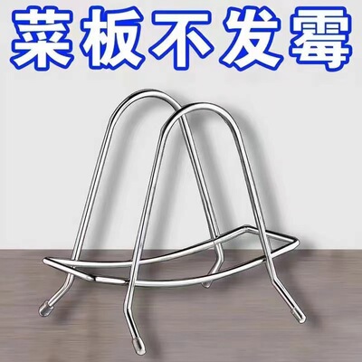 不锈钢砧板架切菜板锅盖架子家用