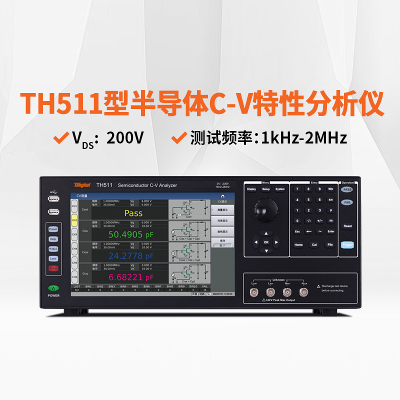 常同惠TH511 TH512半导体器件C-V特性分析仪液晶弹性常数分析-封面