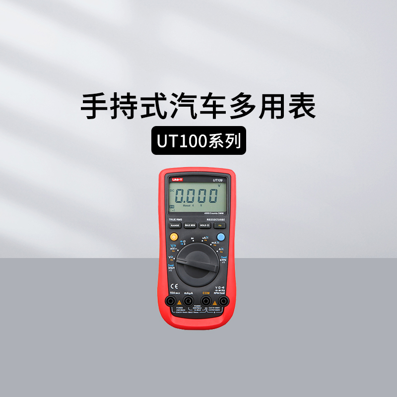 优利德UT18BPRO数显万用表