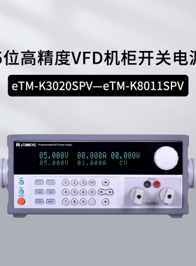 同门VFD开关电源5位eTM-K3020SPV/K6010SPV/K1560SPV/K8011SPV