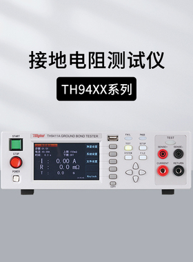 同惠TL5703 TH9403/9411A/9410A接地电阻测试高压表TH2131/26035B