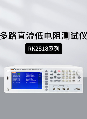 美瑞克RK2511AL/2512/2514/2515/2518-8/2516/2517直流电阻测试仪
