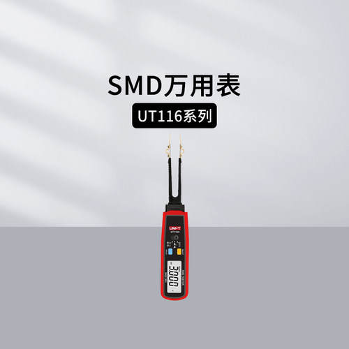 优利德UT116AMD元器件测试仪