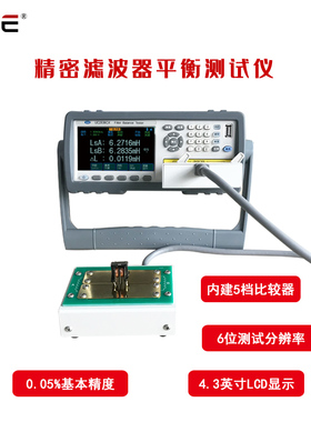 优策UC2858CX+滤波器平衡测试仪LCR电桥UC2856CX+/UC26009B