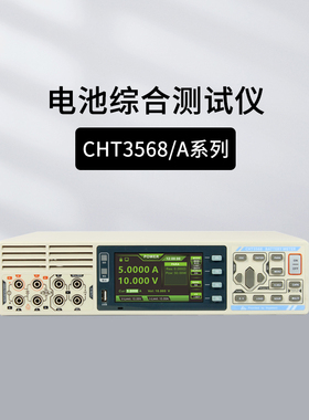 和普HP3561电池内阻测试仪多通道综合测试CHT3561 934X-12