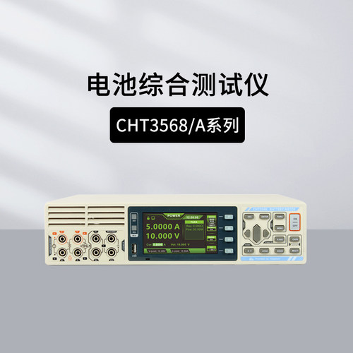 和普hp3561电池内阻测试仪
