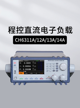 贝奇CH6311A CH6321A程控直流电子负载智能纹波电压电流斜率测试