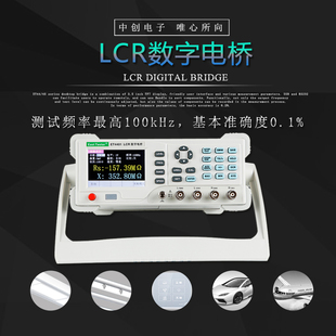 中创ET4401/4402/4410/4501/4502台式电桥LCR数字电桥ET4510
