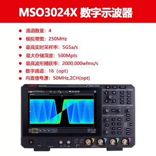 优利德行业仪器MSO3054X 3024X混合信号示波器 3034X