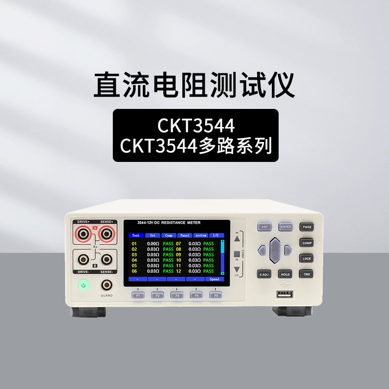 创凯直流电测试仪多通道