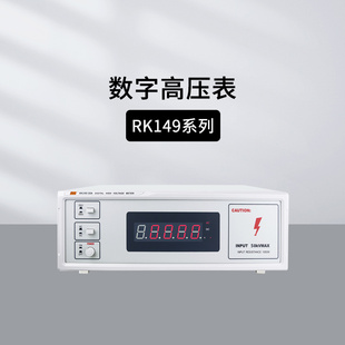 26202 美瑞克RK149 26201 20A高压表测试仪RK26200 00022 10A