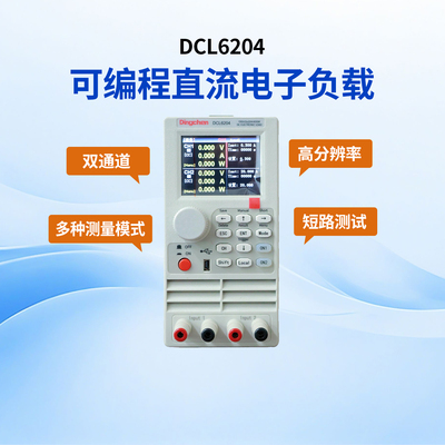 鼎辰DCL6204双通道直流电子负载