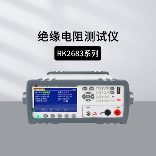美瑞克RK2681绝缘电阻测试仪