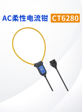 HIOKI日置电流钳CT6280柔性电流钳高精度3280-10F CM3289配件