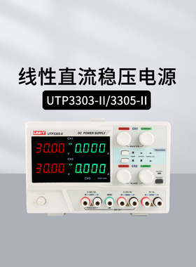 优利德UDP3303C/3305S-E/6731/6722/6721直流稳压电源UTP1310