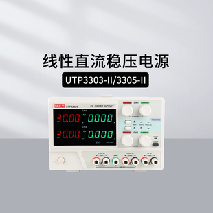 优利德UDP3303C/3305S-E/6731/6722/6721直流稳压电源UTP1310