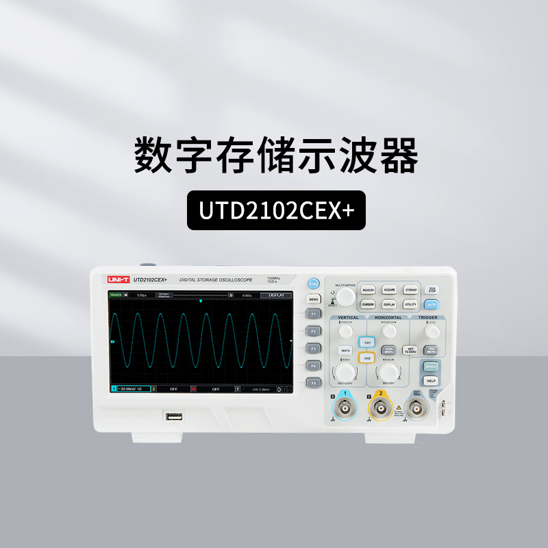 优利德UTD2102CEX-II示波器