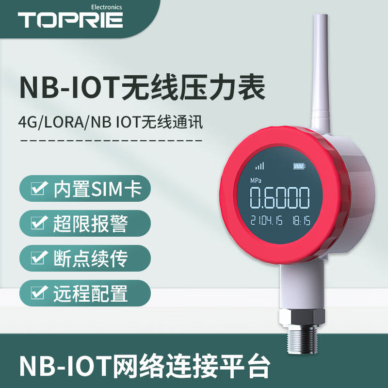 拓普瑞TP2401智能无线压力表液位压力温度水质无线监测防水防爆