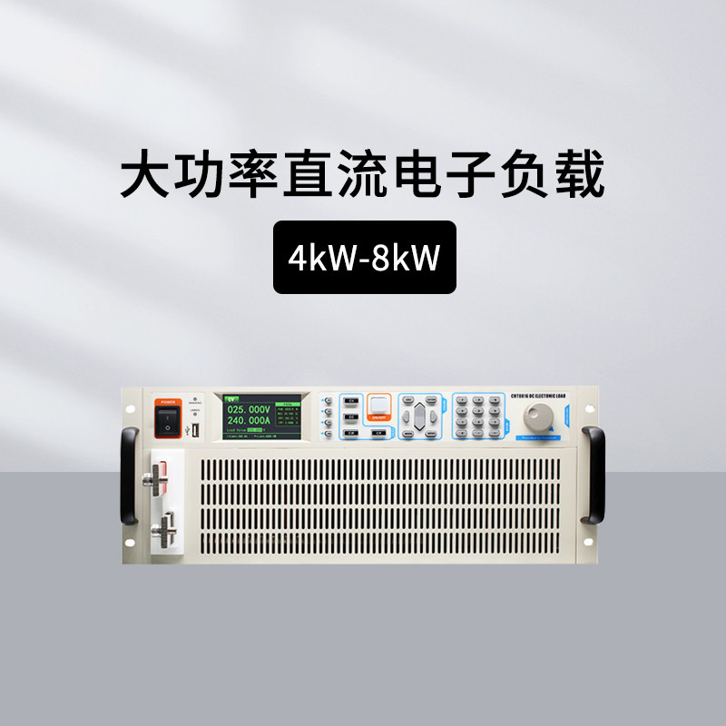 和普HP8402/B/C大功率直流电子负载HP8502/8602/8802/8103/8123