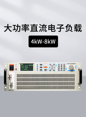 和普HP8402/B/C大功率直流电子负载HP8502/8602/8802/8103/8123