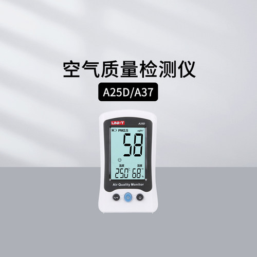 优利德A25DPM2.5激光监测试仪