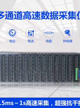 金科JK369多通道高精度数据采集器JK208P多路数据采集模块