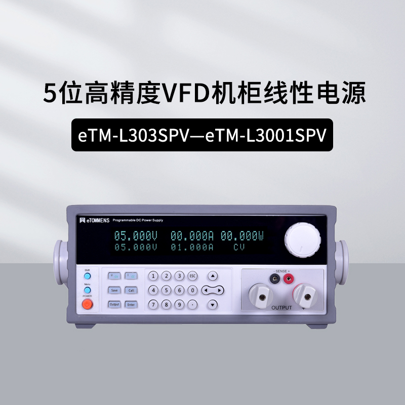 电源多种上电模式多重保护