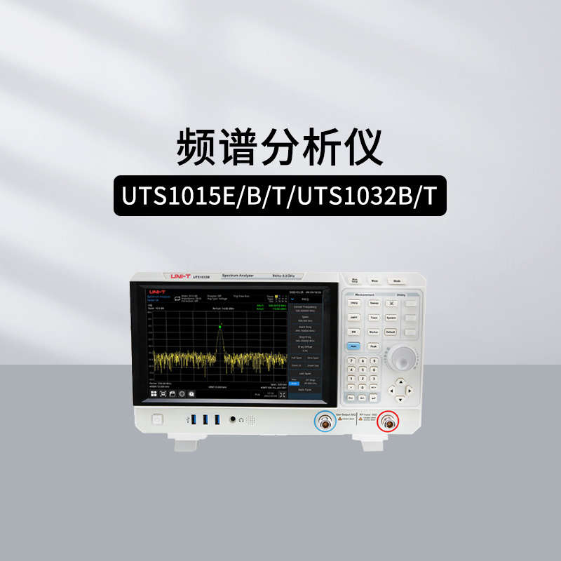 优利德UTS1015B频谱分析仪